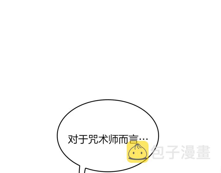 第112话 未知的危机122