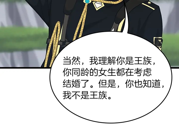 第105话 “推开”160