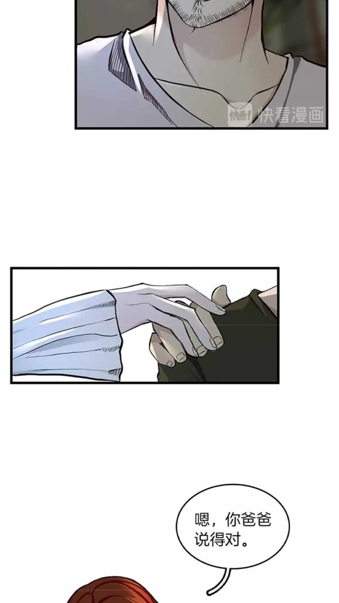 第32话 偷吃21