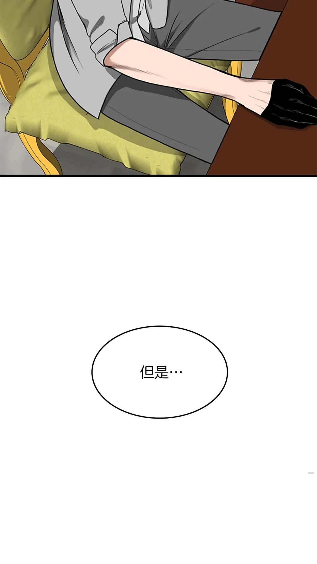 第53话 战术分析48