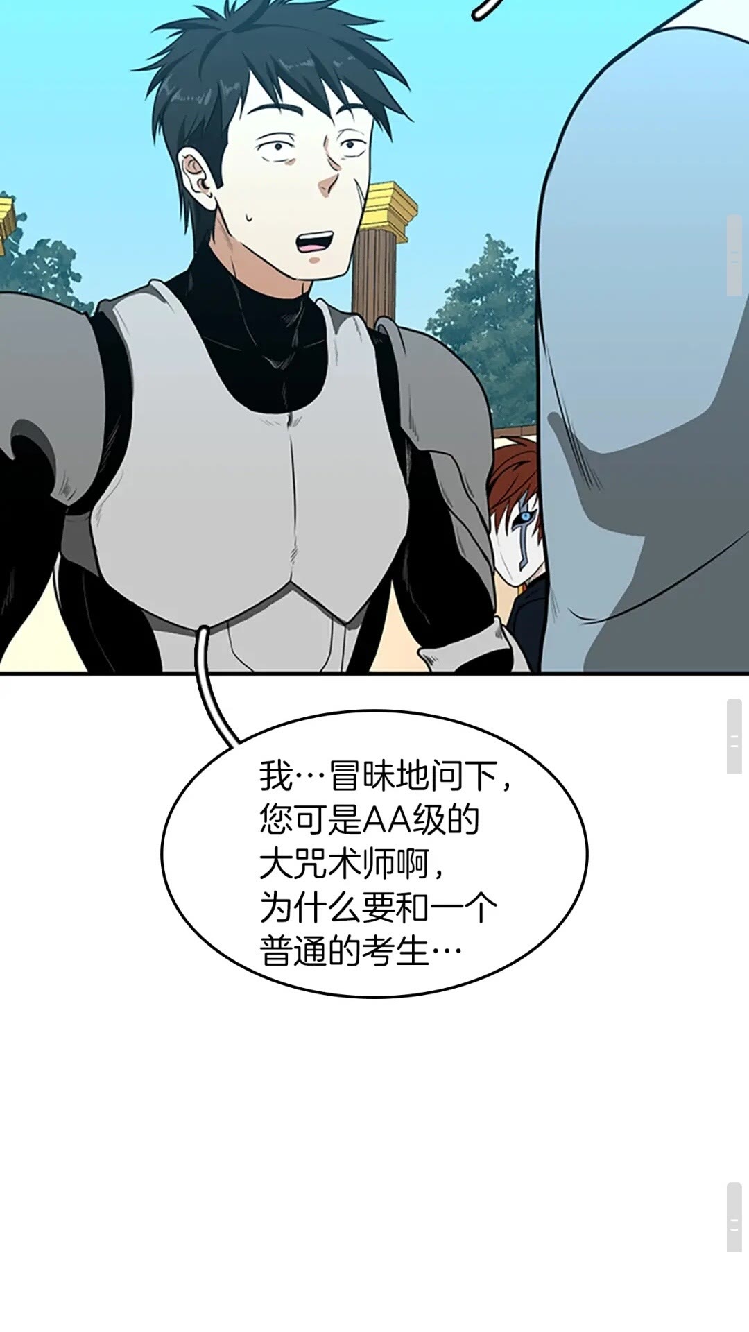 第50话 被震慑77