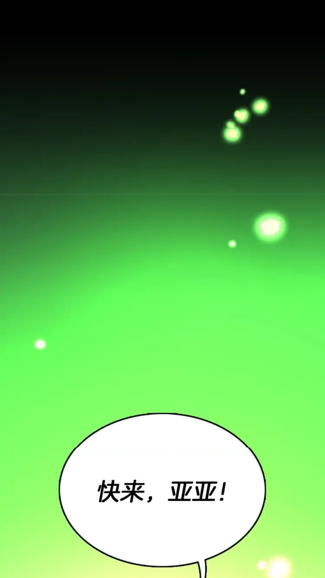 第19话 隐患75