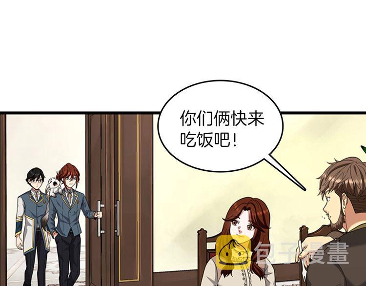 第86话 入学典礼39