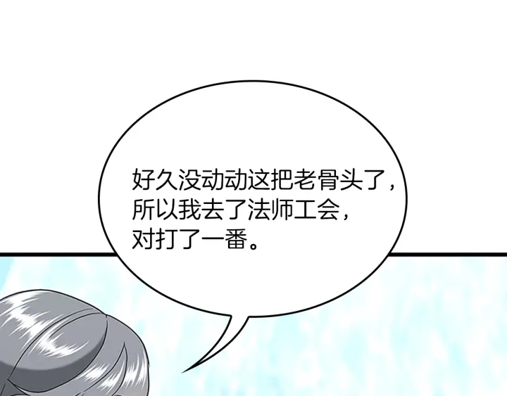 第112话 未知的危机9