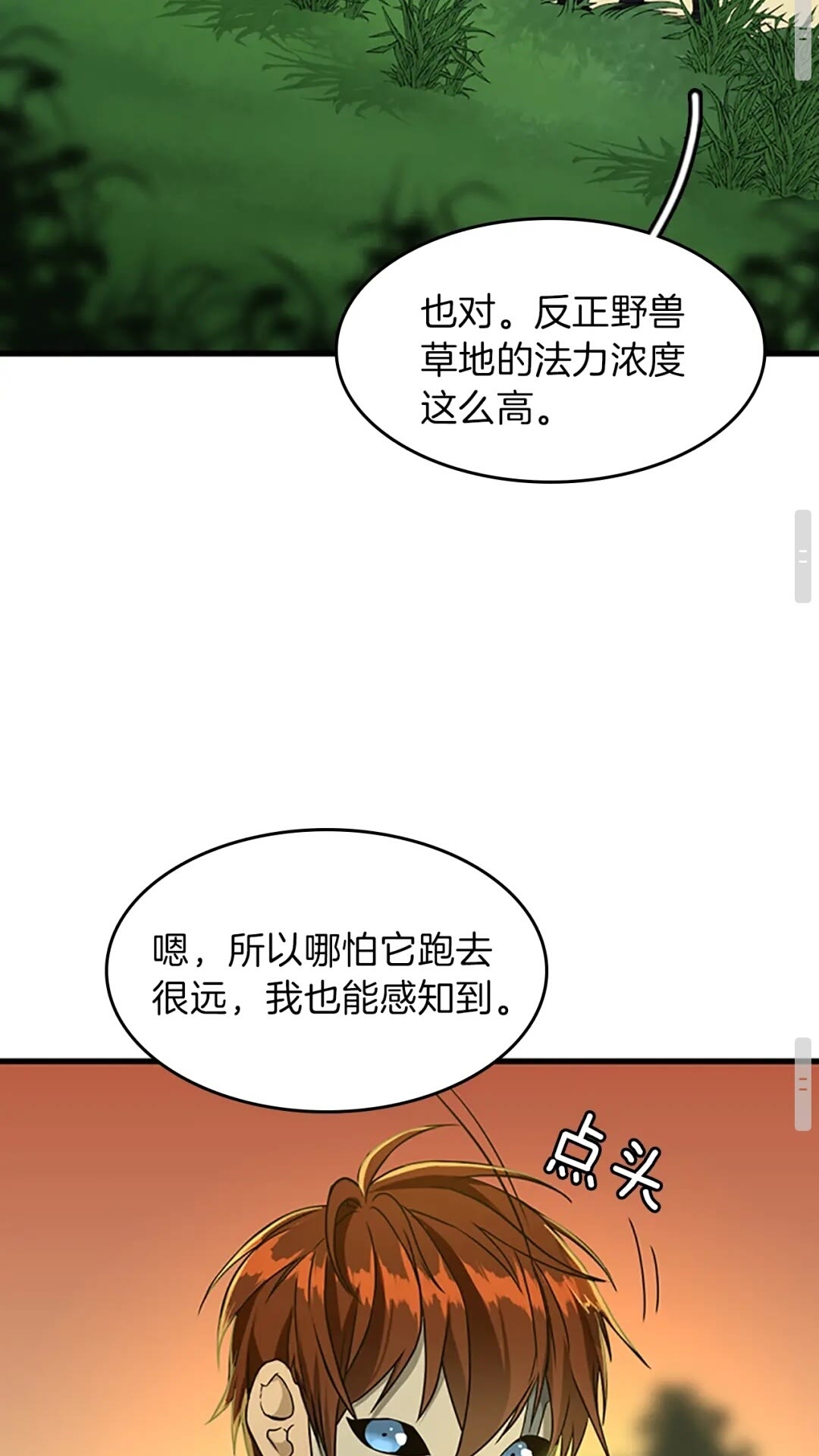 第54话 短暂的离别90