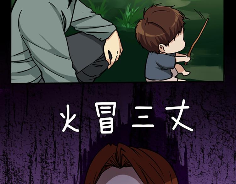 第3话 神奇的魔法36