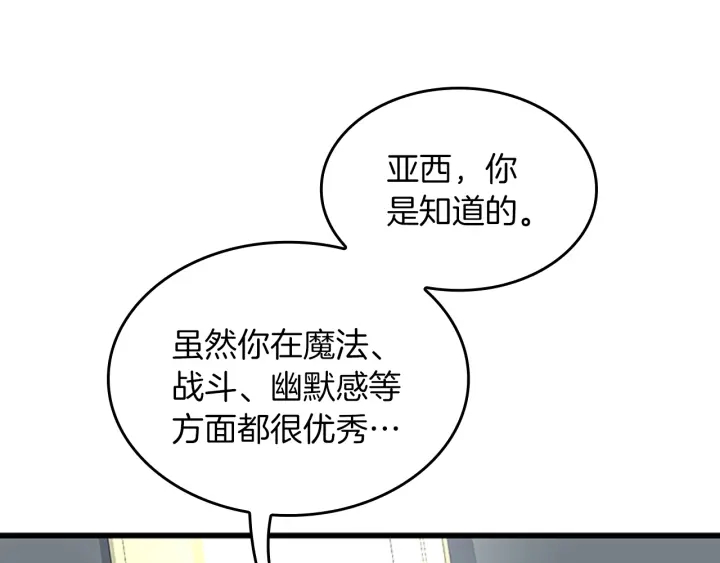 第105话 “推开”181