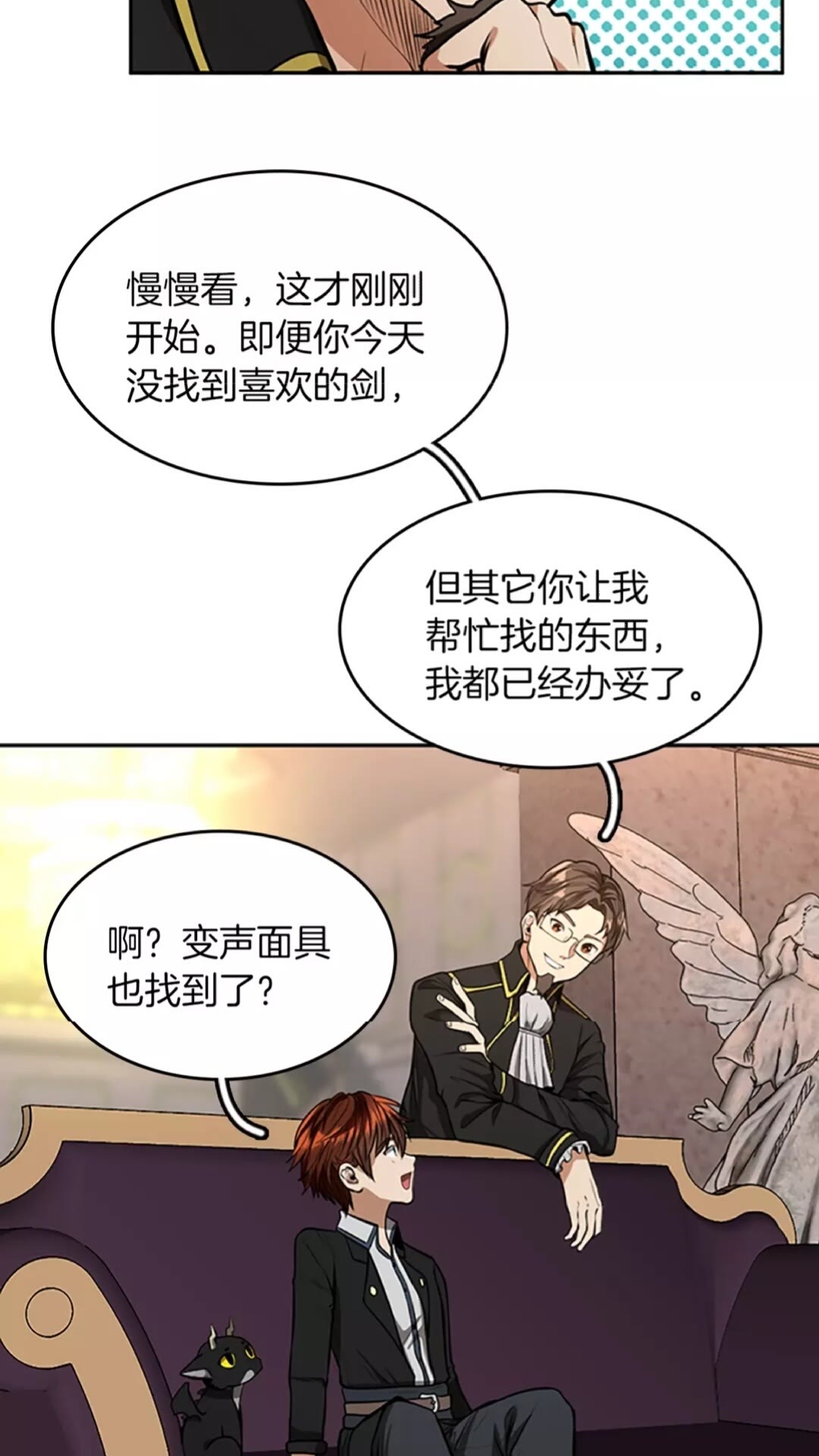 第41话 猎物39
