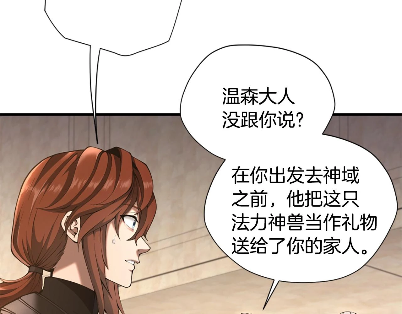 第5季174话 短暂的团聚63