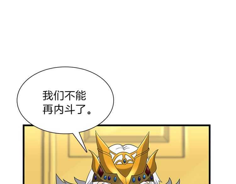 第82话 六位守护者80