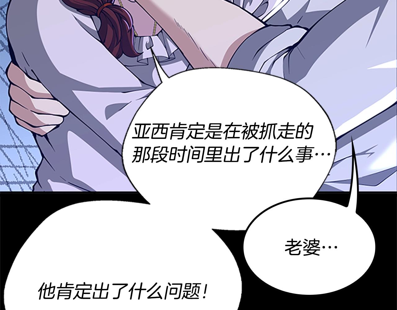 第149话 斩断86