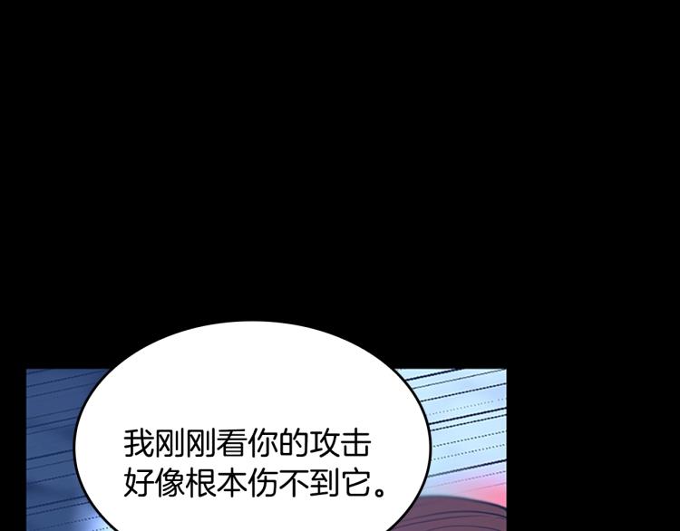 第118话 巨型怪73