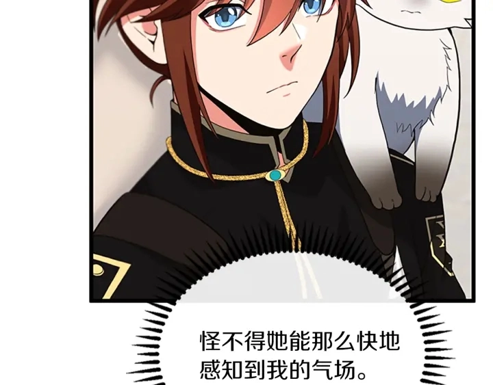 第108话 兰斯最菜的人163
