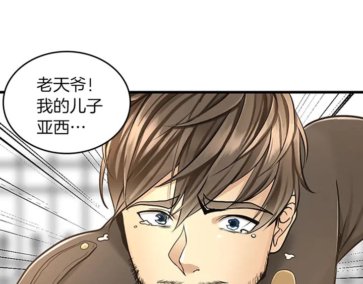 第29话 新成员68