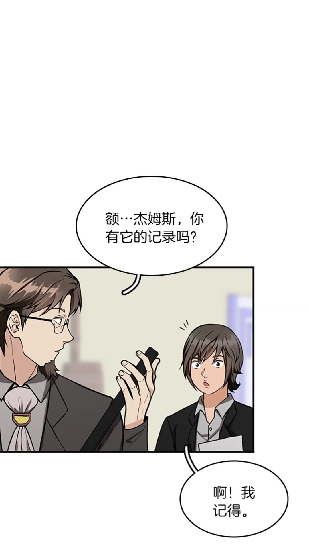 第46话 黎明的歌谣61
