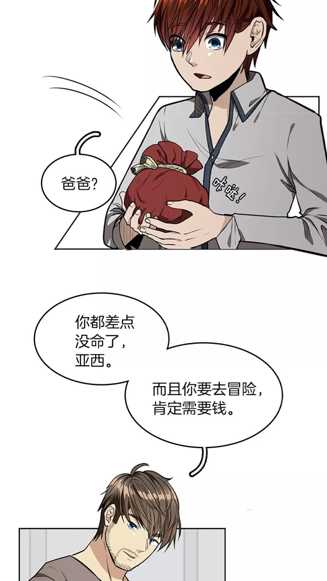 第44话 虚空空间74