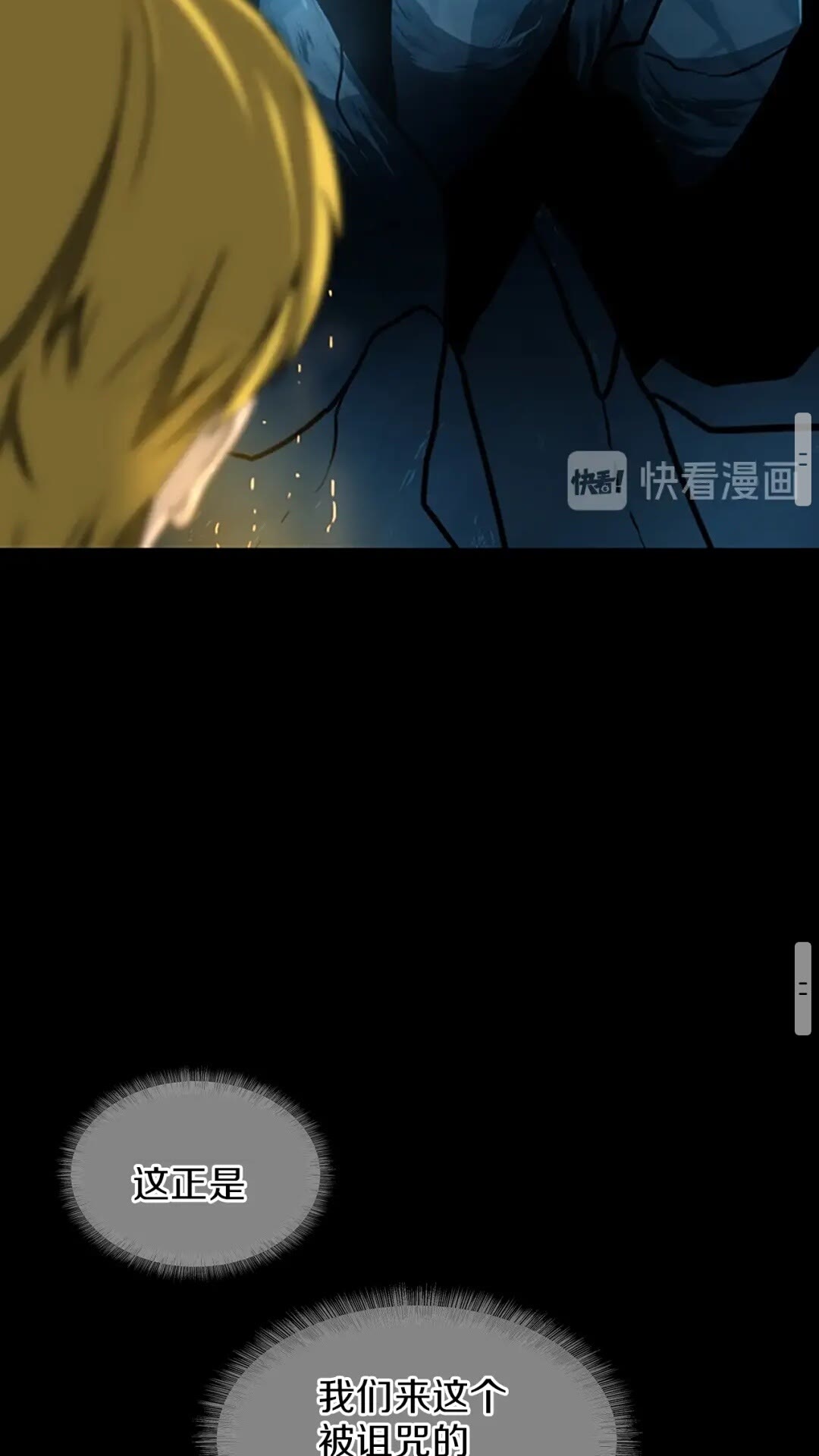 第59话 烈焰56