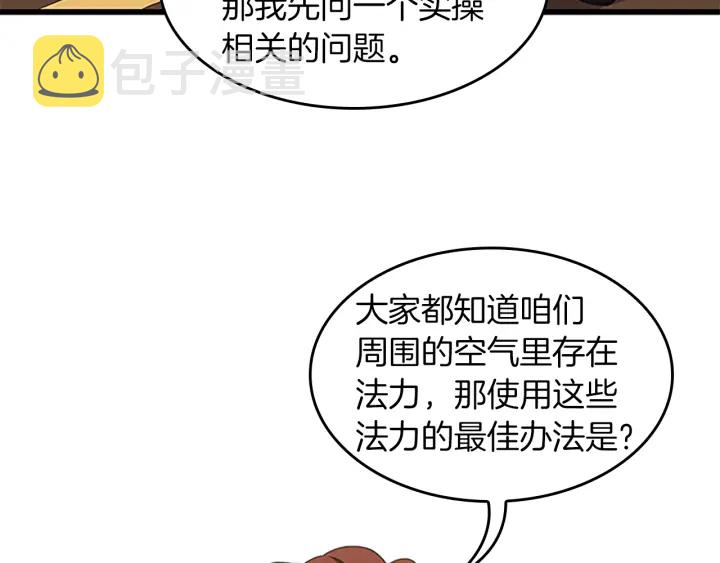 第104话 课后话题15
