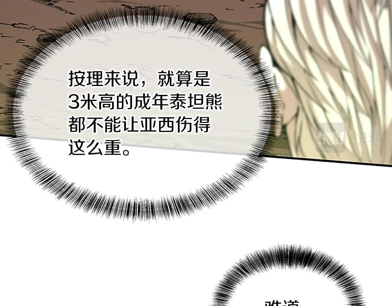 第157话 恶魔水蛭147