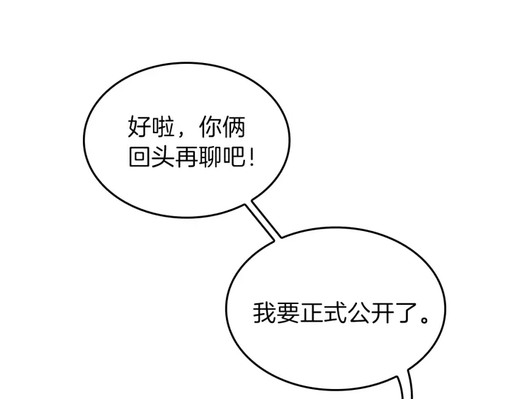 第102话 青春的荷尔蒙119