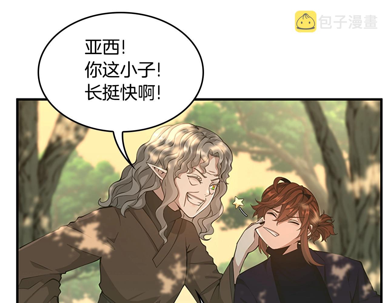 第130话 “有怪物！”139