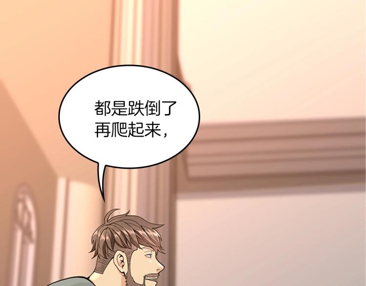 第120话 每个人都在打仗194
