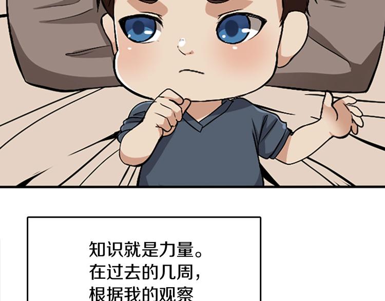 第1话 我死了？114