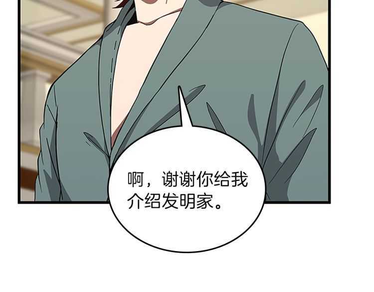 第76话 神兽意志98