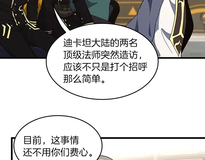 第108话 兰斯最菜的人41