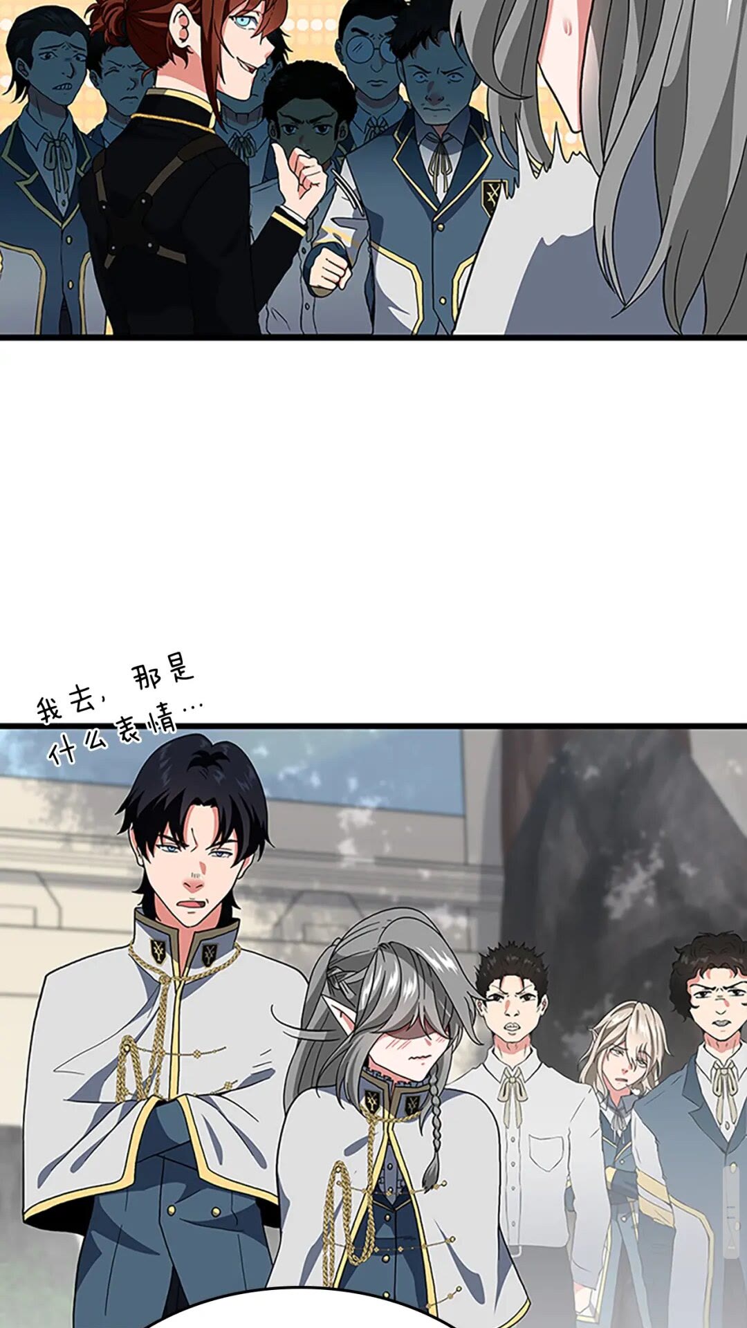 第97话 亲密的敌人38