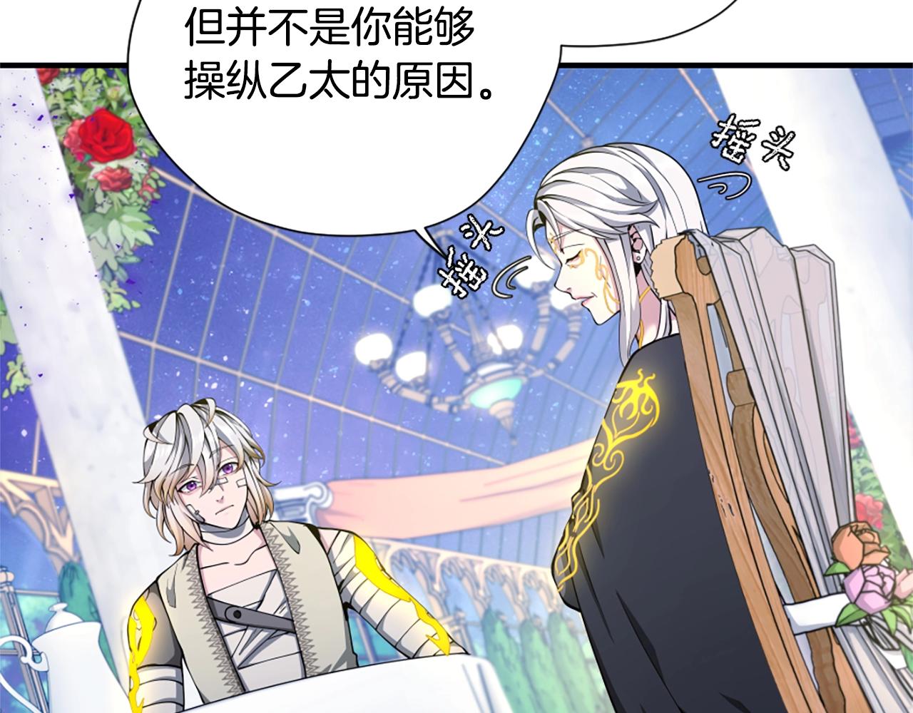 第159话 限制85