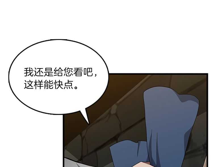 第77话 长大的妹妹174