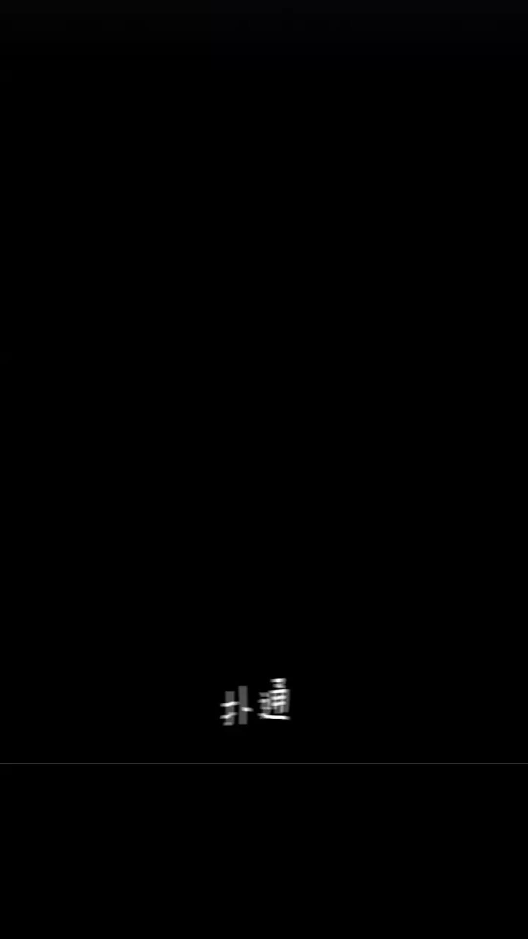 第16话 卑劣之徒24