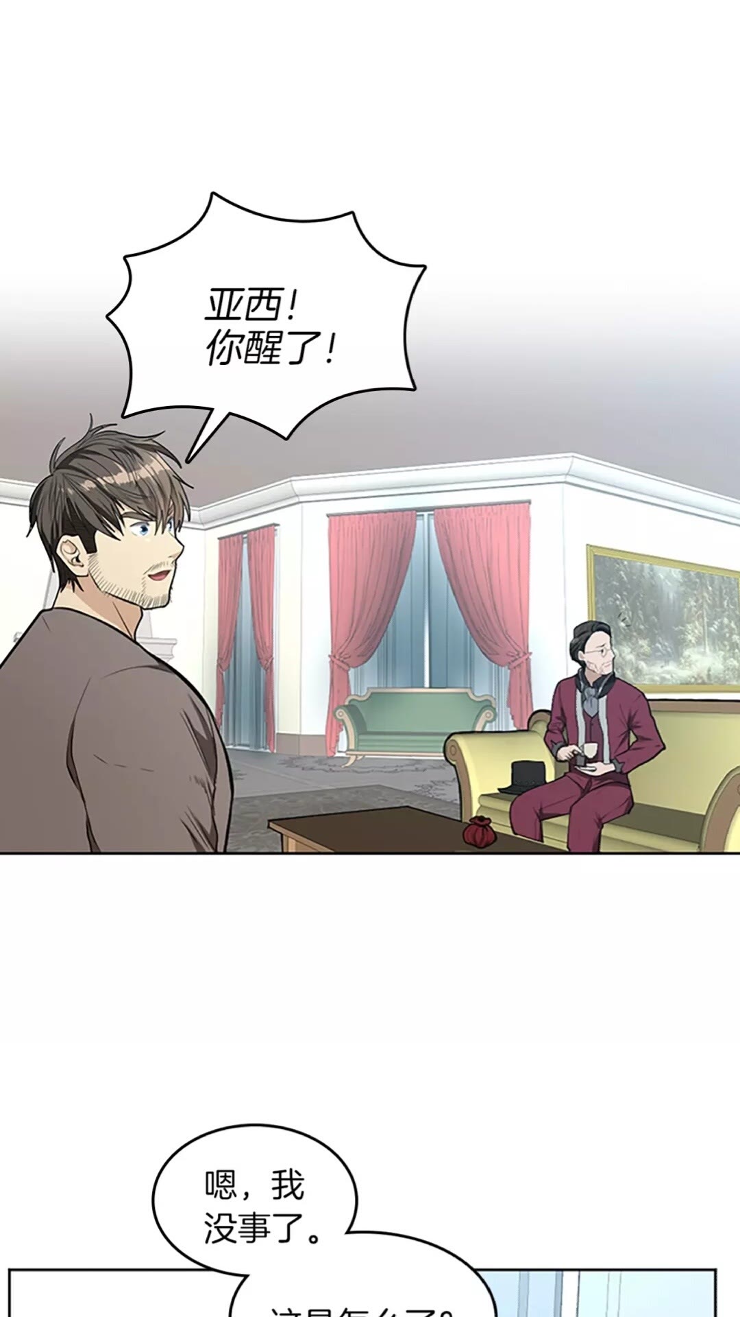 第44话 虚空空间57