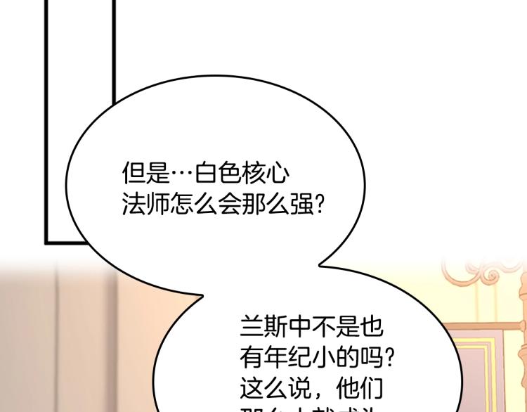 第123话 兰斯的秘密233