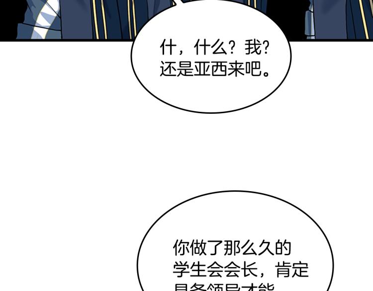 第115话 出发地下城229
