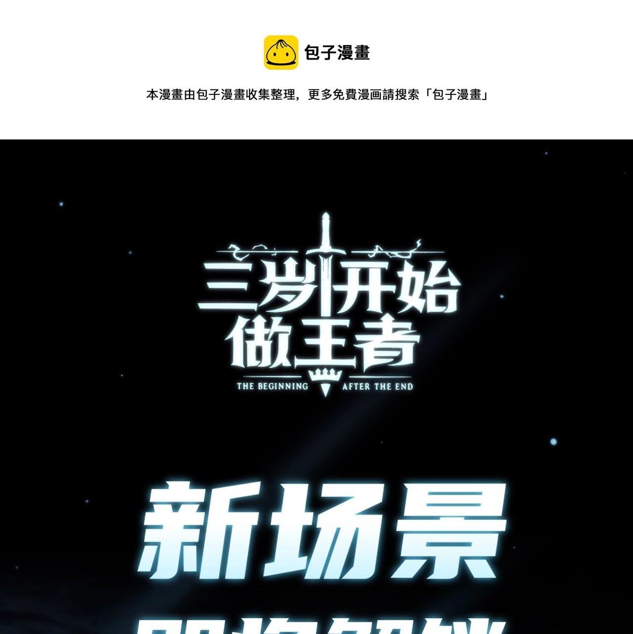 第141话 处罚180