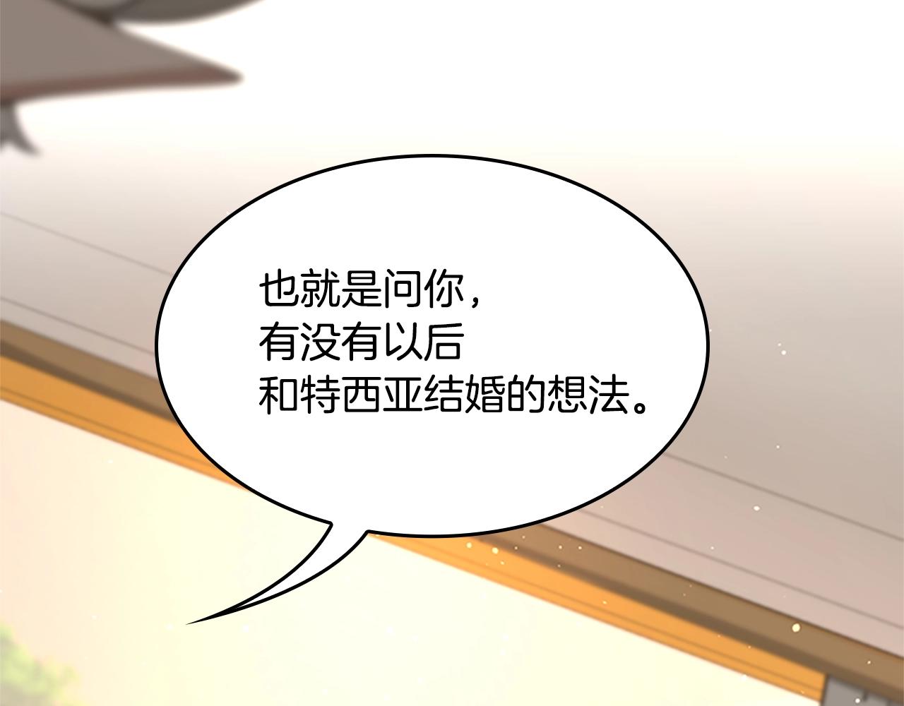 第129话 爷爷的审问75