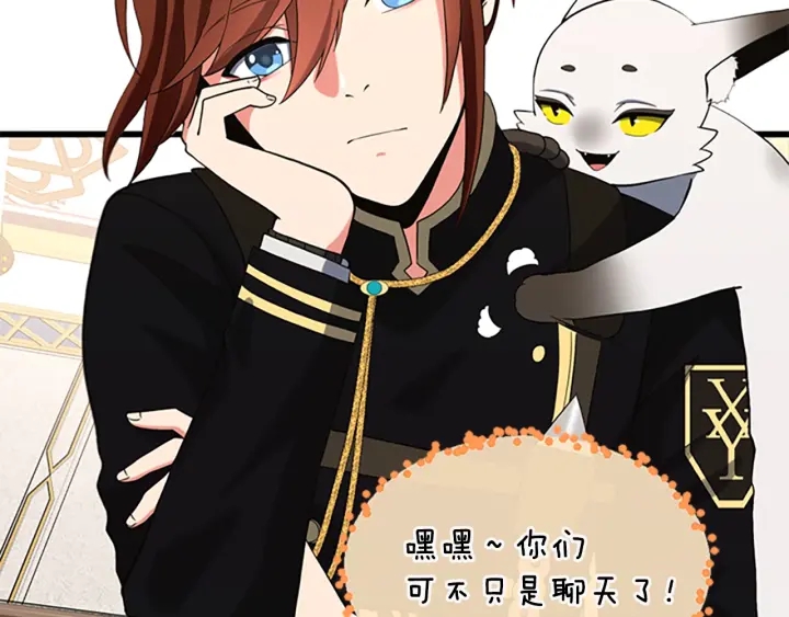 第110话 孩子的名儿想好了85