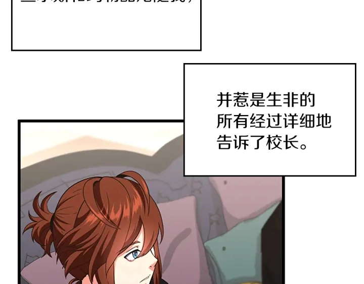 第108话 兰斯最菜的人51