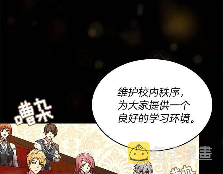 第91话 先锋部214