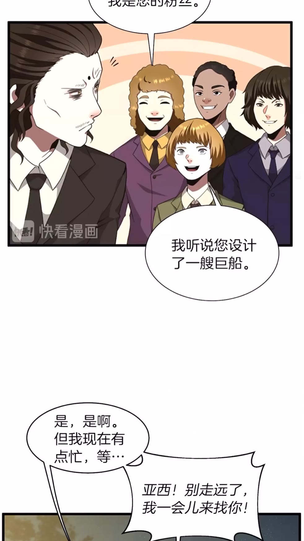 第84话 工具人10