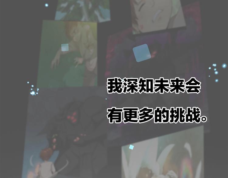 序章2：萌娃即将长大，迎接新的4