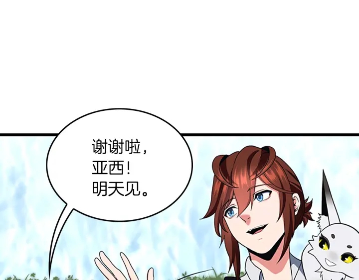 第112话 未知的危机26
