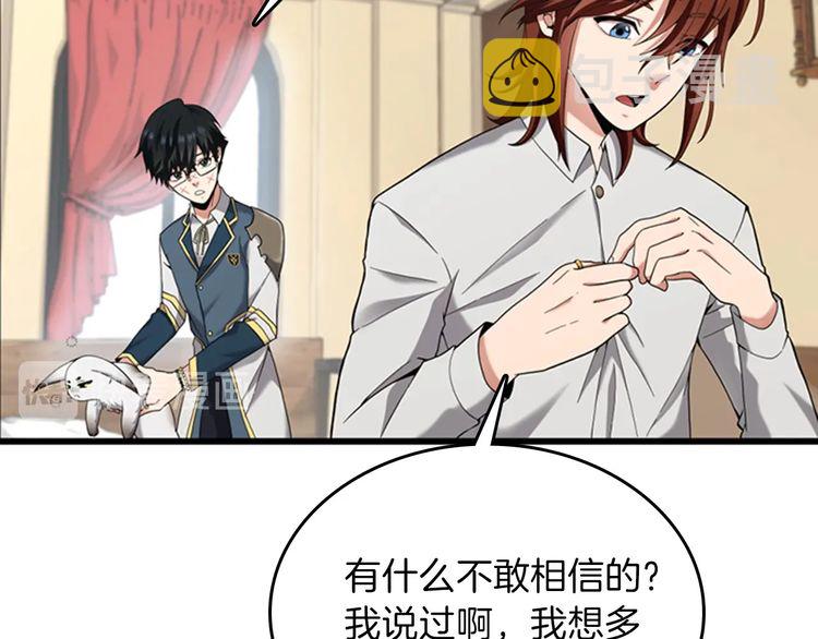第86话 入学典礼21