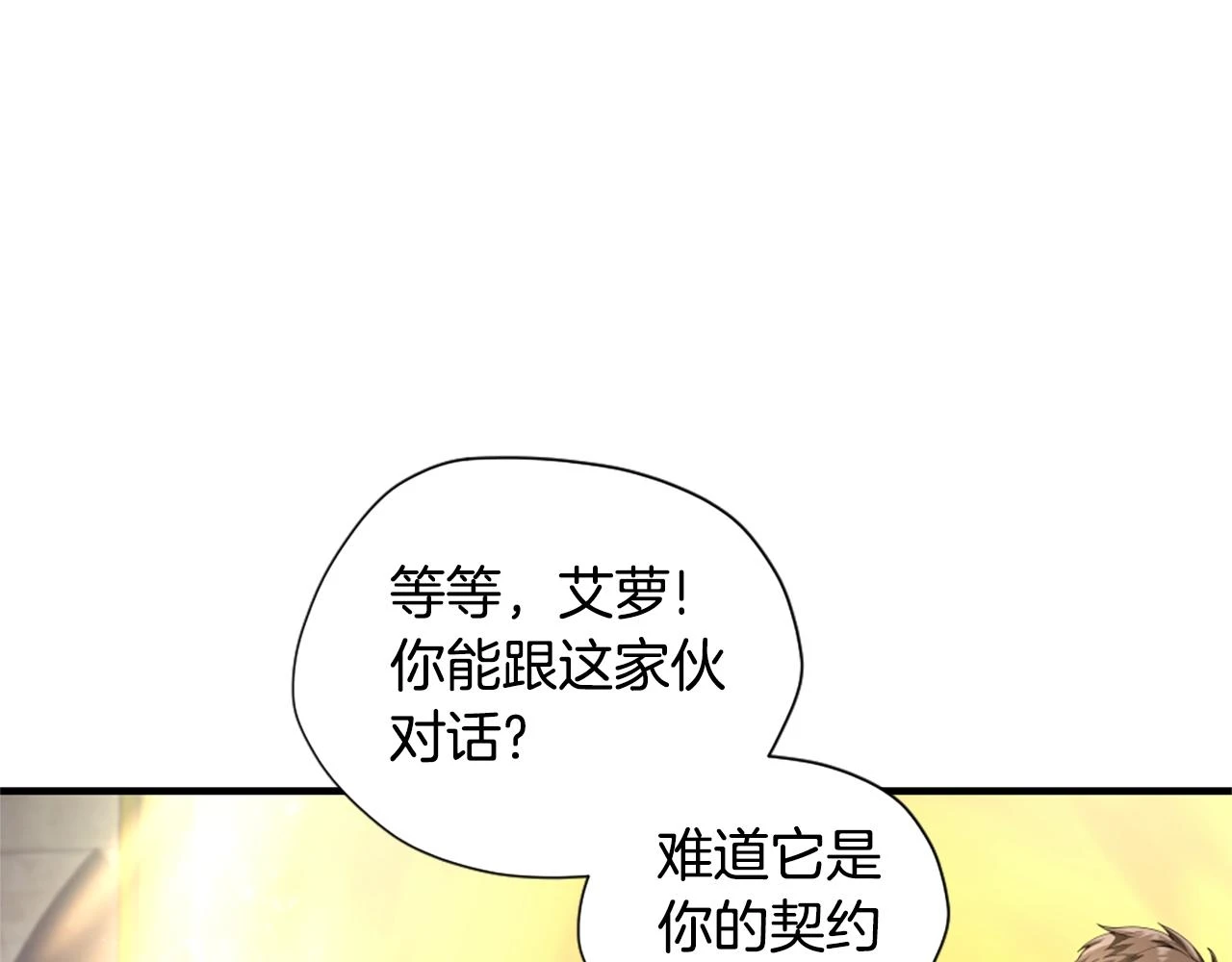 第5季174话 短暂的团聚60