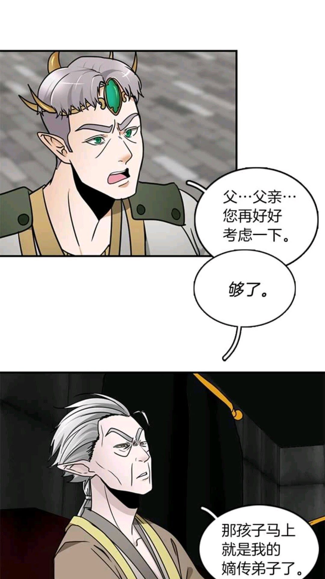 第23话 诡异的魔法17