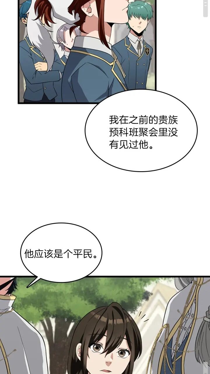 第88话 误会14