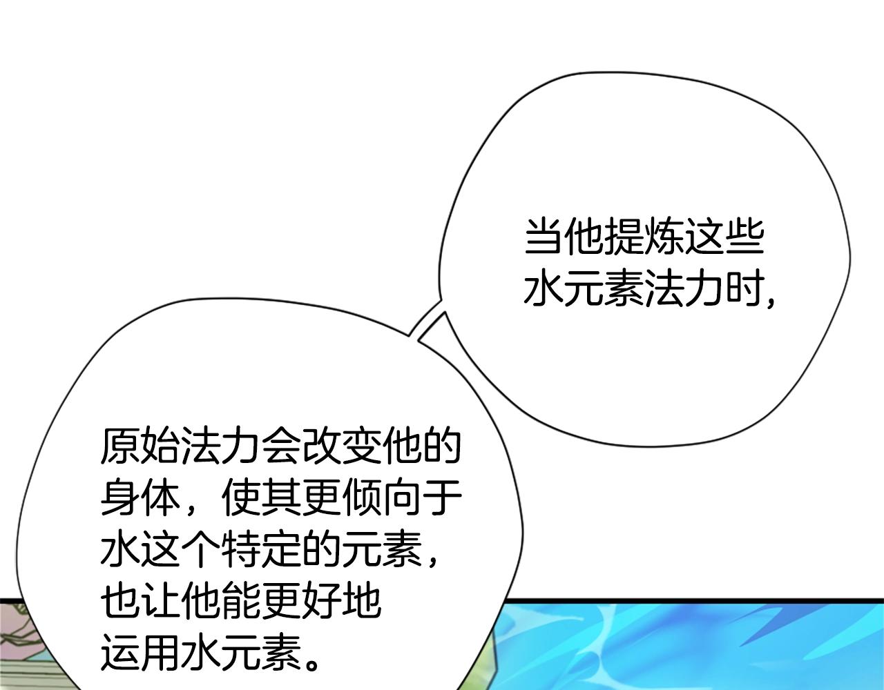 第158话 龙灵形态138