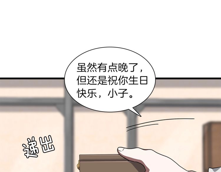 第85话 学院之旅26